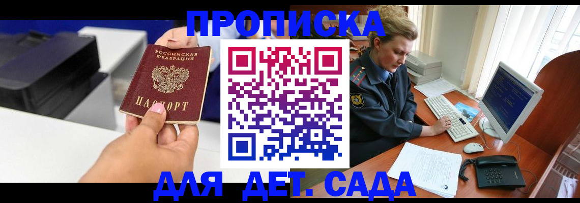 временная регистрация собственник в Первомайске